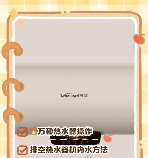 热水器无需电源的使用方法是什么？  第3张