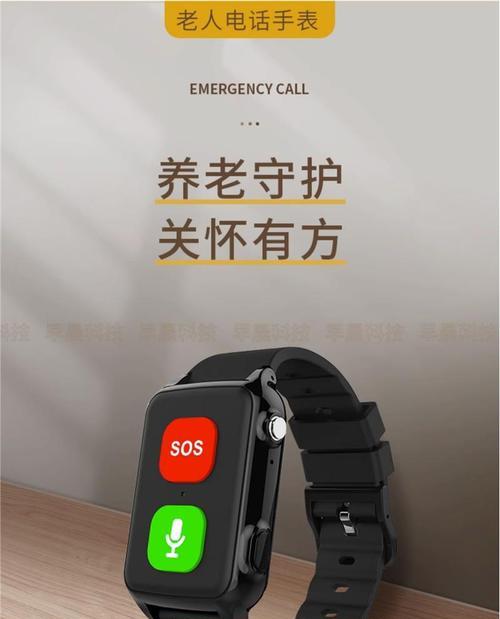 可呼救智能手表使用指南？如何进行紧急呼叫？  第2张