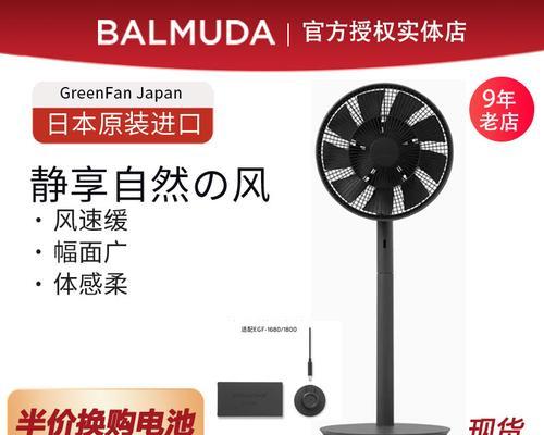 电风扇舒适风感如何选择？哪种电风扇风最自然？  第1张
