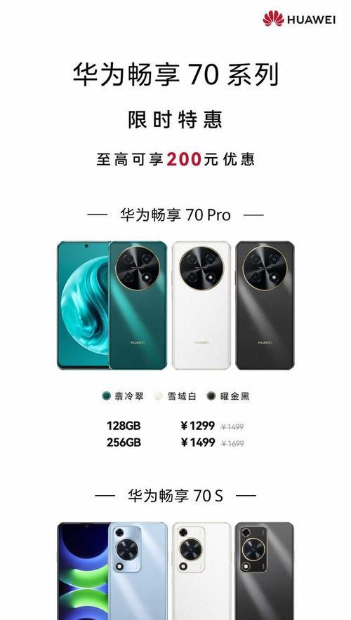 华为中款手机型号有哪些？如何选择？  第2张