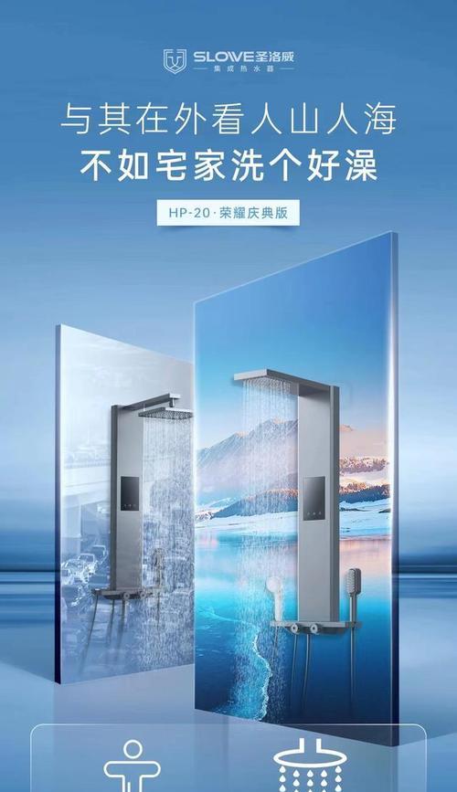 圣诺威热水器调节步骤是什么？如何设置合适的温度？  第1张