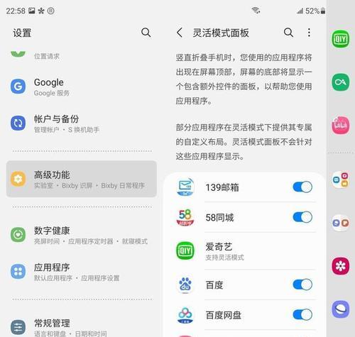 三星叠屏手机开机步骤是什么？遇到问题如何解决？  第2张