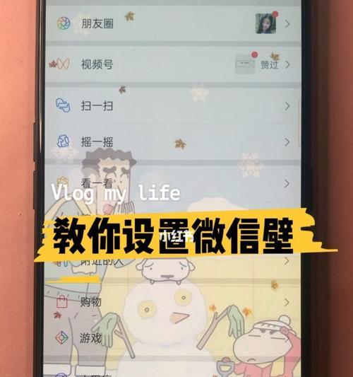三星手机微信隐私设置步骤是什么？  第1张