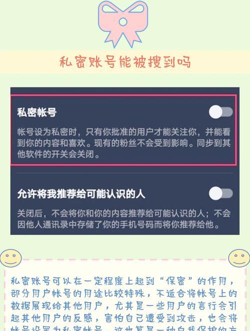 三星手机微信隐私设置步骤是什么？  第3张
