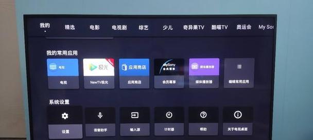 索尼电视如何实现投屏并放大画面？操作过程中可能遇到哪些问题？  第3张