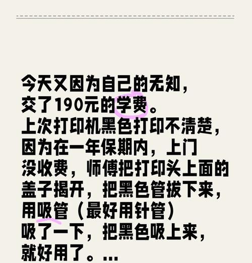 小米喷墨打印机多手机使用的方法是什么？  第2张