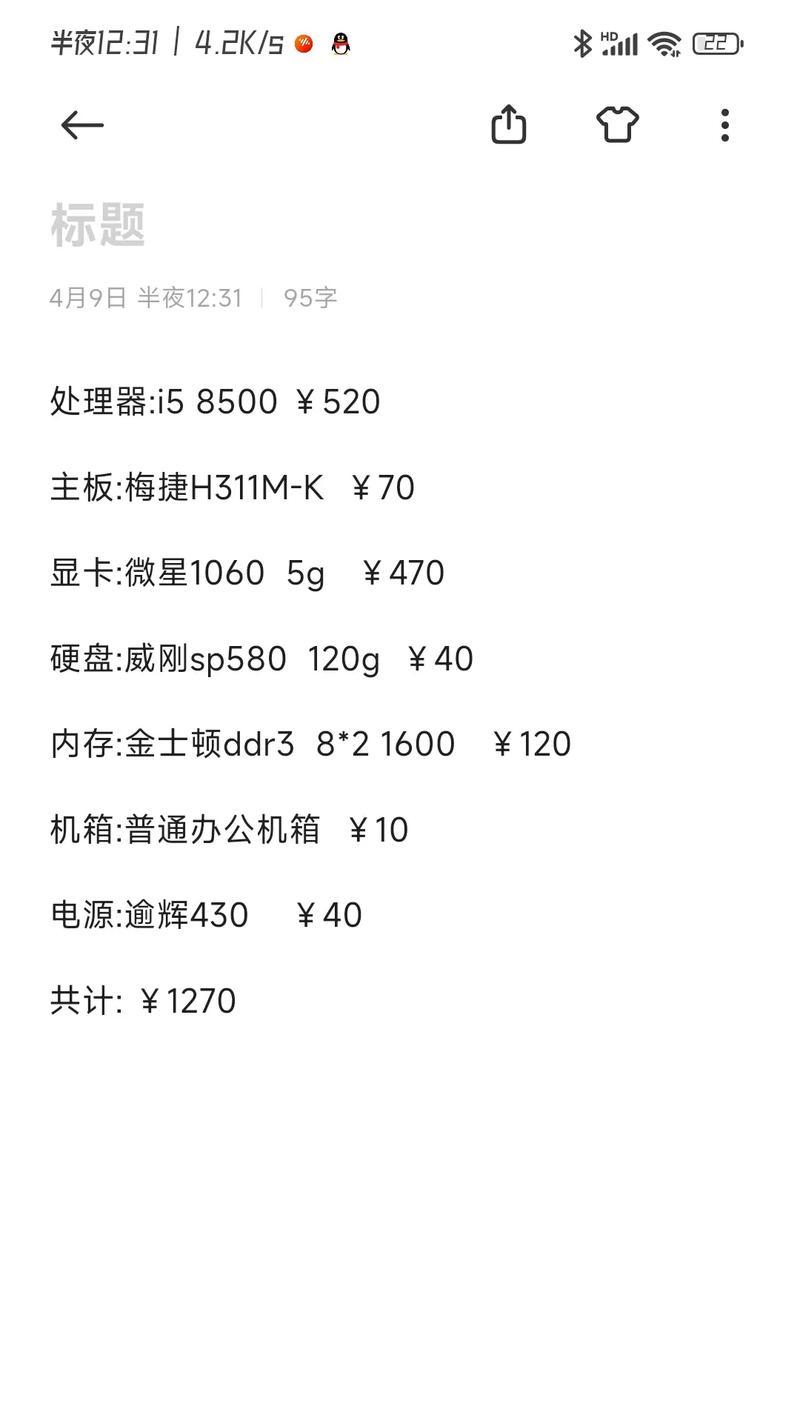 孟立辉手机支架使用方法是什么？如何正确安装？  第2张