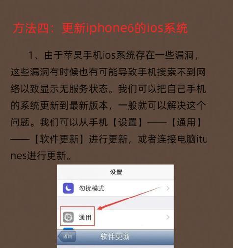 韩版三星手机sim卡无服务如何解决？有无快速方法？  第3张