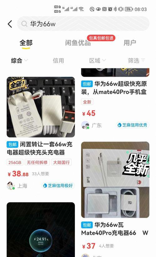 手机充电器加装协议的方法是什么？  第1张
