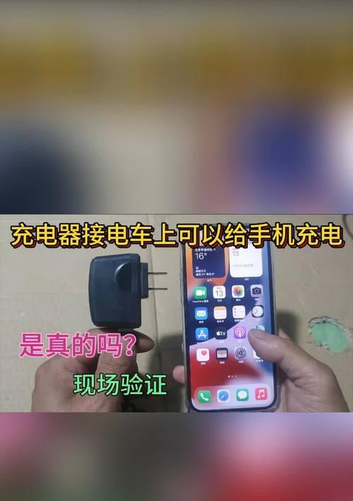 手机充电器加装协议的方法是什么？  第3张