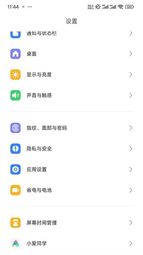 小米手机息屏播放怎么开启？有哪些设置步骤？  第2张