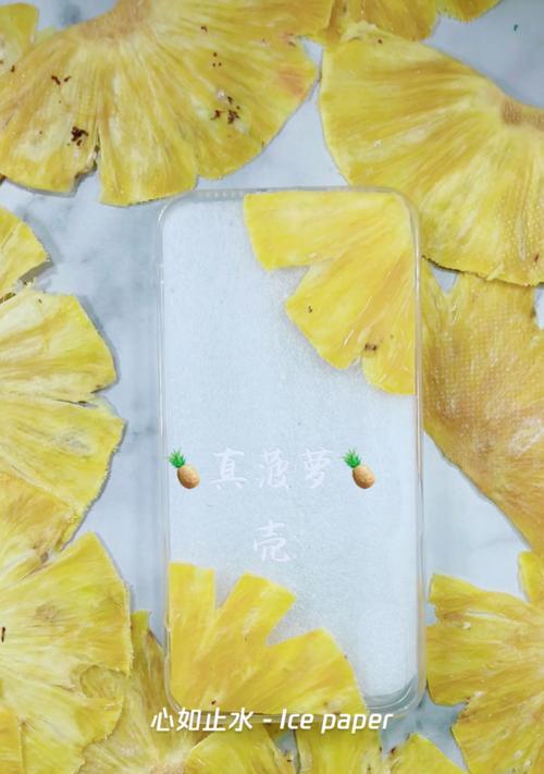 菠萝刀手机壳的安装步骤是什么？安装过程中应该注意什么？  第3张