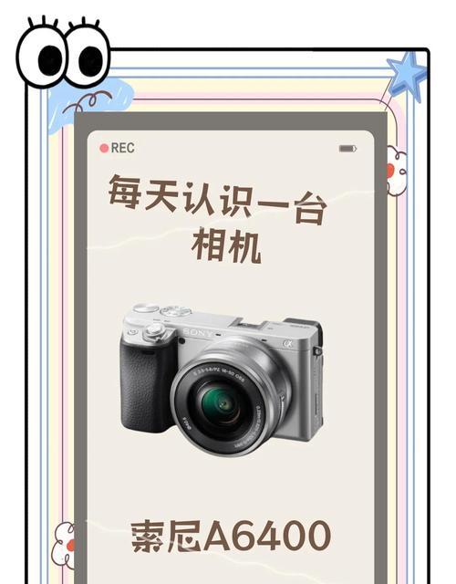 索尼相机快速对焦拍照的技巧是什么？对焦不准确怎么办？  第2张