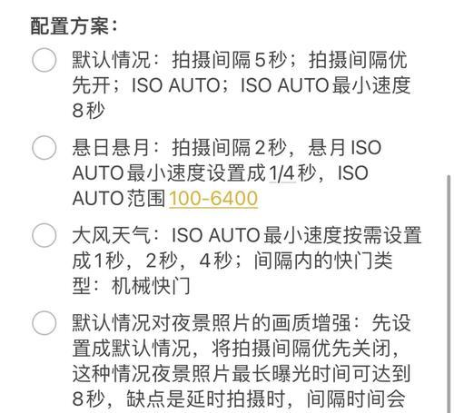 索尼相机快速对焦拍照的技巧是什么？对焦不准确怎么办？  第3张