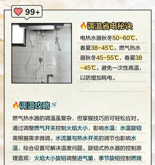 间接加热水器怎么用省电？节能操作有哪些？  第1张