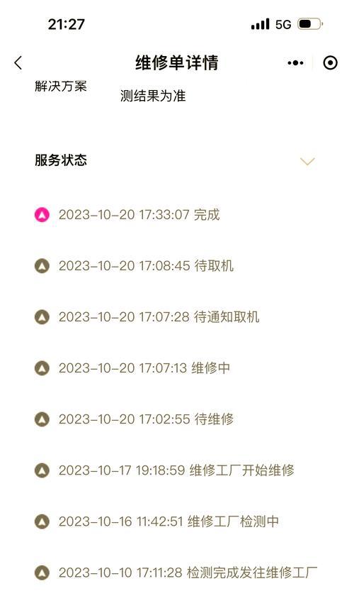 苹果手机热点功能出现问题如何修理？修理后热点功能是否恢复正常？  第2张