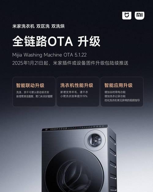 米加洗衣机品牌背景是什么？  第3张