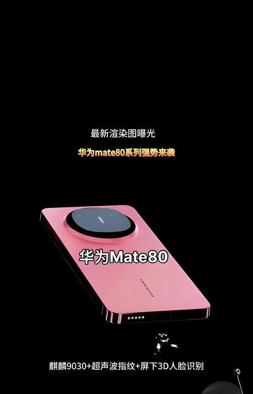 哪些手机模仿了华为mate的设计？  第1张