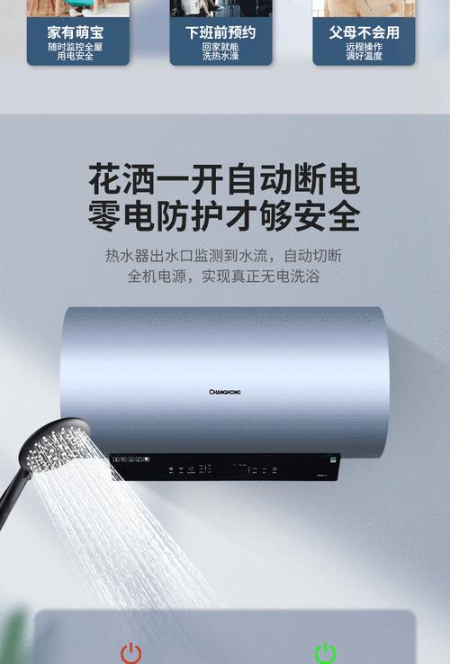 长虹智能插座设置步骤是什么？  第1张