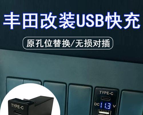 卡罗拉充电器插口位置在哪里？  第2张