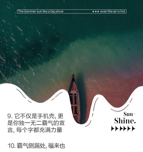 手机壳刻字的步骤是什么？刻字时有哪些注意事项？  第1张