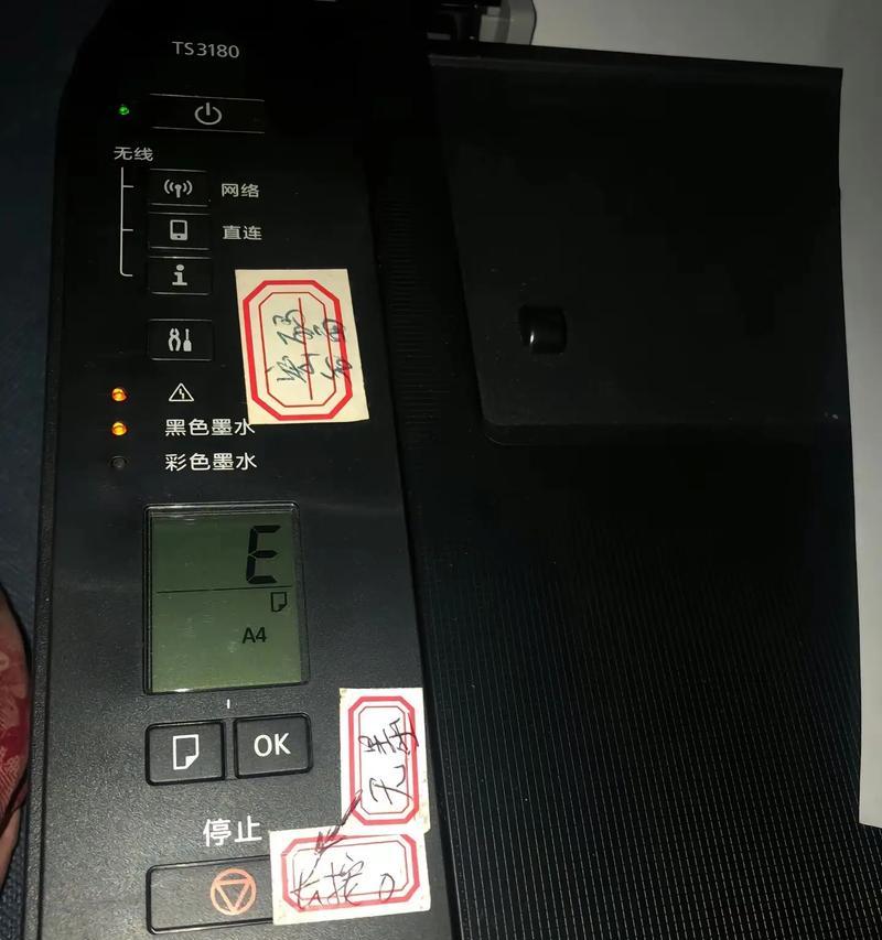佳能E0029-5021错误代码的解决方法？  第2张