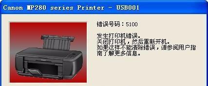 佳能E0029-5021错误代码的解决方法？  第3张