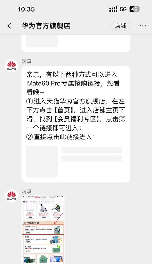 华为mate60如何改造成电脑？改造过程中需要注意什么？  第1张