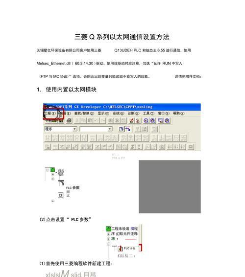 手机调出以太网的方法是什么？需要哪些条件？  第1张
