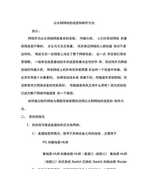 手机调出以太网的方法是什么？需要哪些条件？  第2张