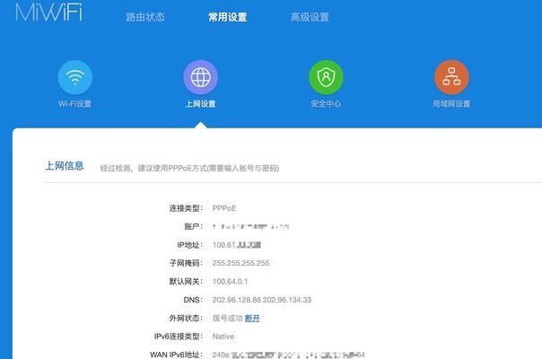 如何开启自家路由器ipv6功能？有什么好处？  第2张