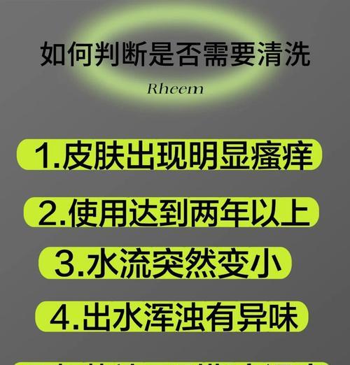 热水器清理应该如何清洗？清洗过程中有哪些注意事项？  第2张