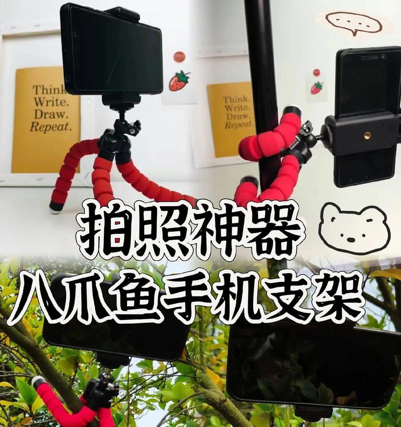 五四八爪鱼手机支架安装方法是什么？安装后如何使用？  第1张