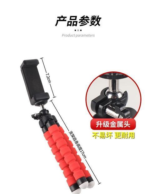 五四八爪鱼手机支架安装方法是什么？安装后如何使用？  第3张