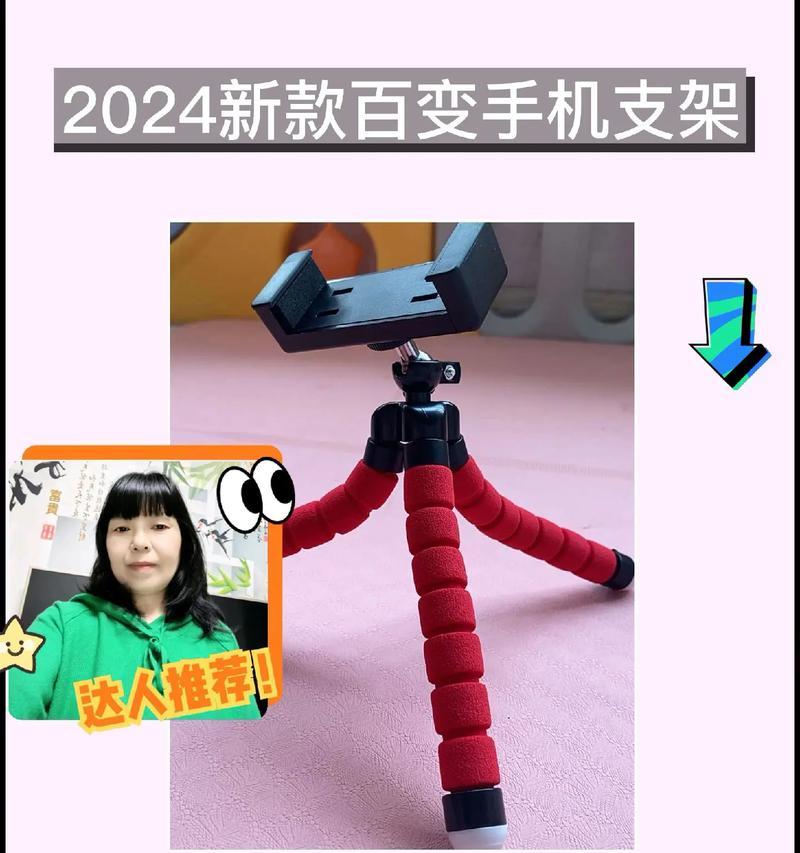 五四八爪鱼手机支架安装方法是什么？安装后如何使用？  第2张