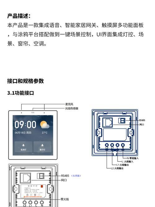 灯带网关连接步骤是什么？如何将灯带与网关成功配对？  第3张