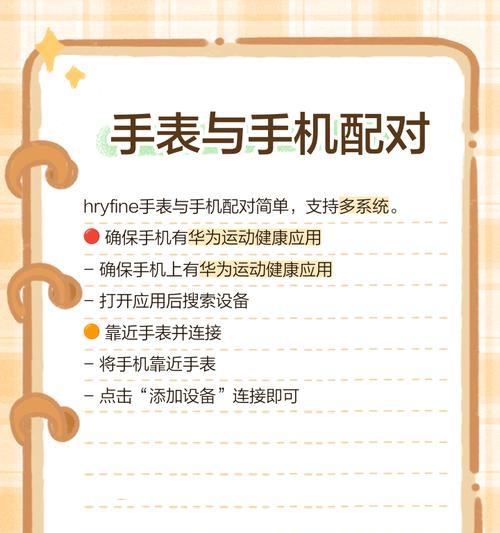 时尚插卡智能手表使用方法是什么？使用中有哪些便捷功能？  第2张