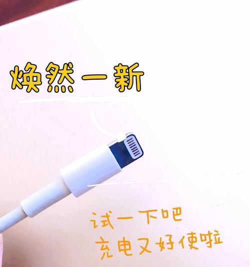 手机充电器接口更改步骤是什么？更改后会影响充电速度吗？  第2张