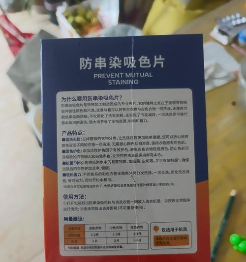 洗衣机染色片工作原理是什么？如何正确使用？  第1张