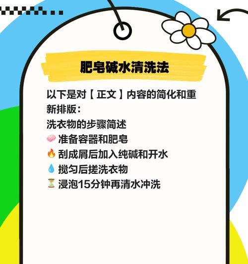 洗衣机染色片工作原理是什么？如何正确使用？  第3张