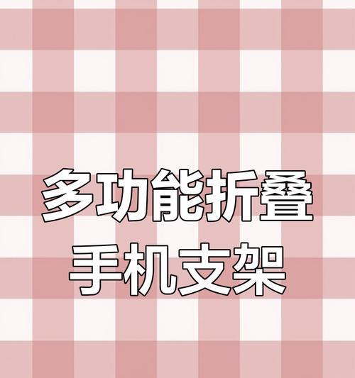 支架手机圆头怎么拆？拆卸方法有哪些？  第3张