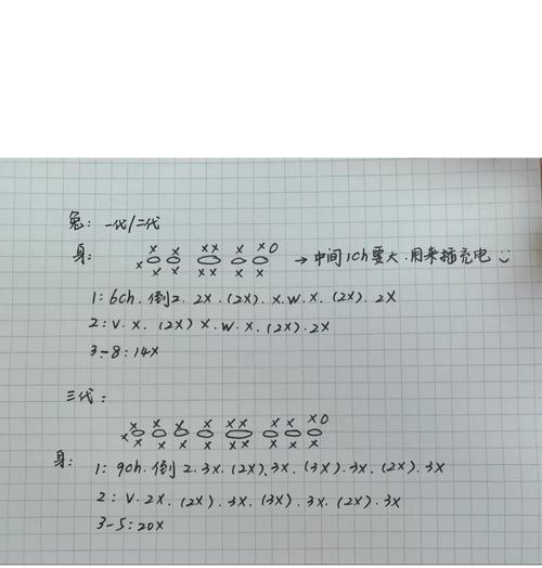 耳机套华为钩针使用方法是什么？  第2张