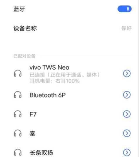 三星耳机连接手机步骤是什么？连接后使用效果如何？  第1张