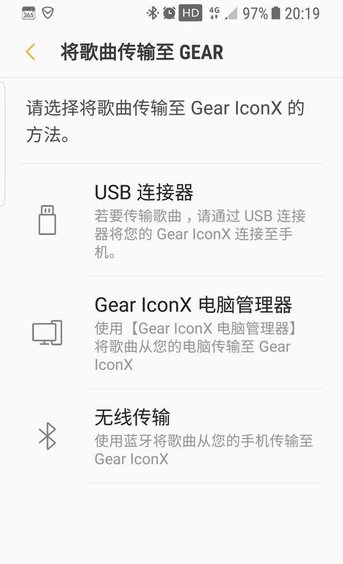 三星耳机连接手机步骤是什么？连接后使用效果如何？  第3张