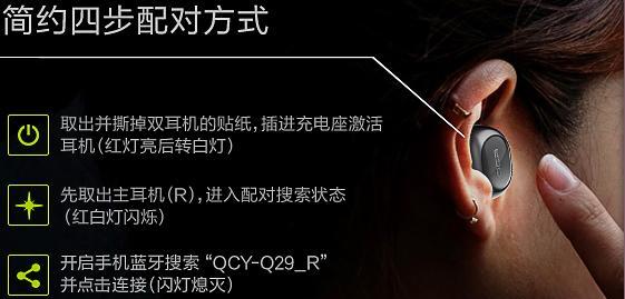 三星耳机连接手机步骤是什么？连接后使用效果如何？  第2张