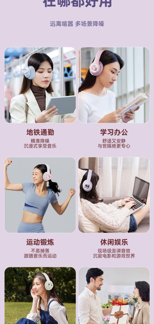 三丽鸥蓝牙耳机质量评价是什么？如何选择优质蓝牙耳机？  第2张