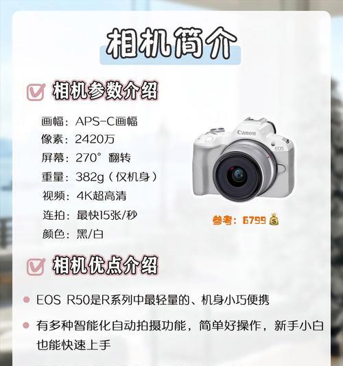 佳能r50滤镜调节方法有哪些？  第1张