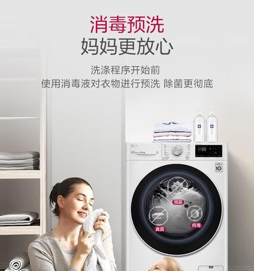LG滚筒洗衣机晃动厉害？如何解决？  第1张