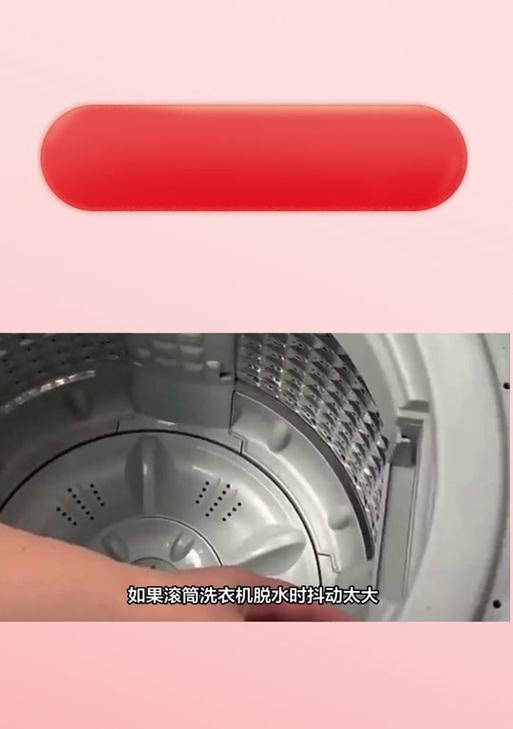 LG滚筒洗衣机晃动厉害？如何解决？  第2张