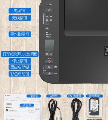 佳能5255打印机上下怎么调整？调整步骤是什么？  第3张